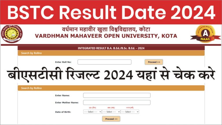 BSTC Result Date 2024