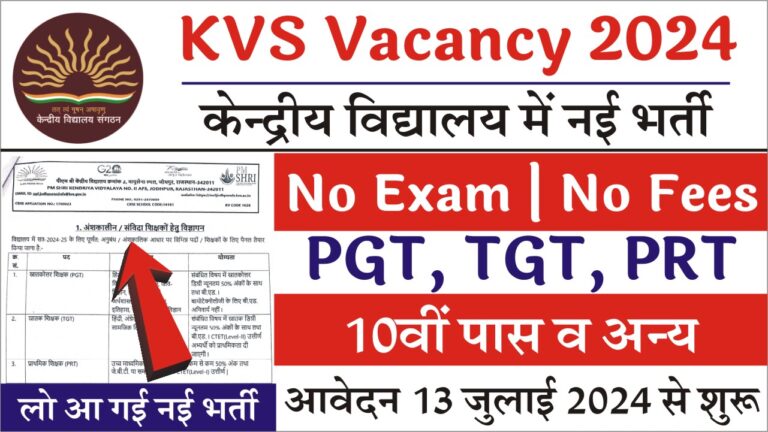 KVS Vacancy 2024