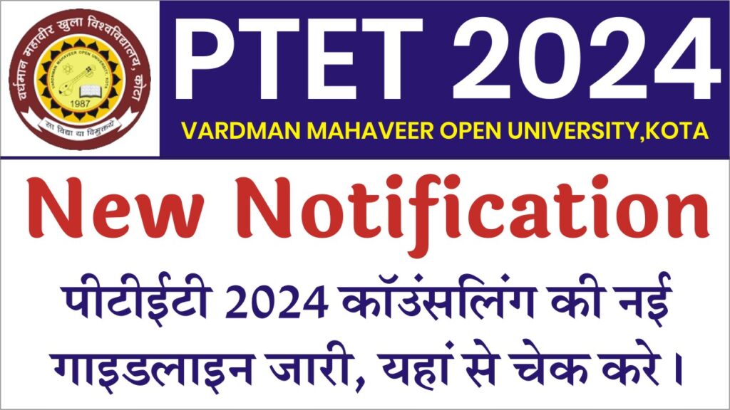 PTET Counselling New Guideline 2024