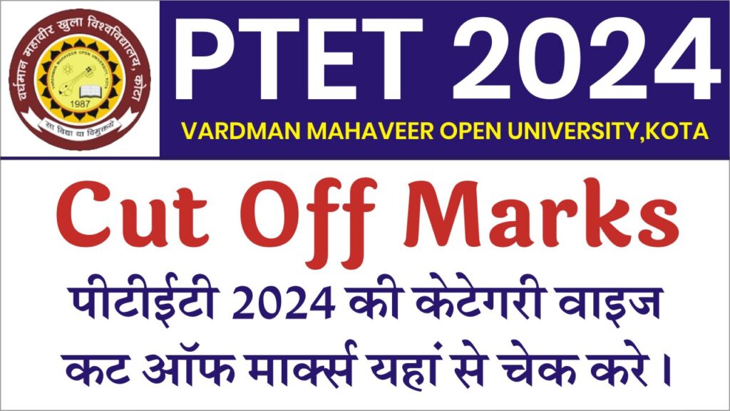 PTET Cut Off 2024