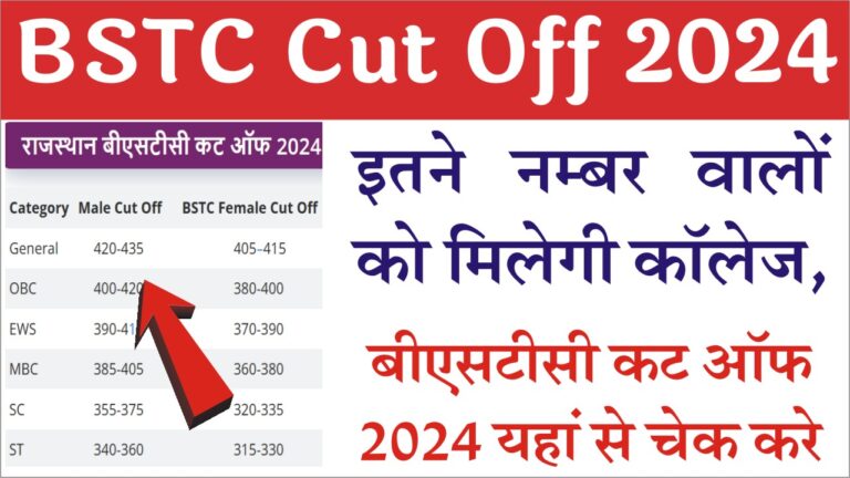 Rajasthan BSTC Cut Off 2024