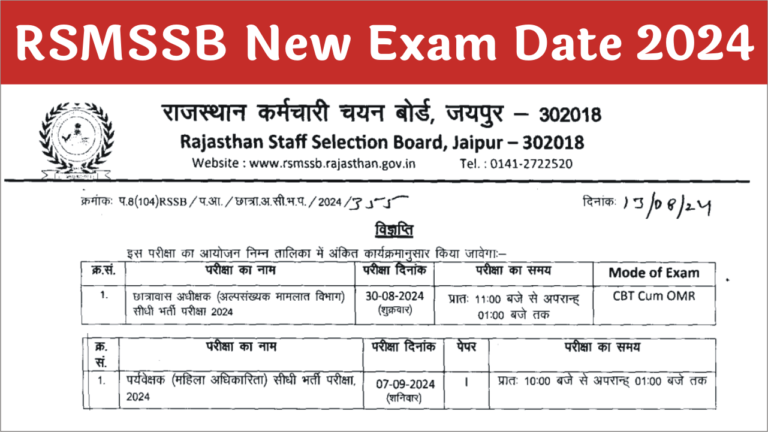 RSMSSB 2 Exam Date Notice