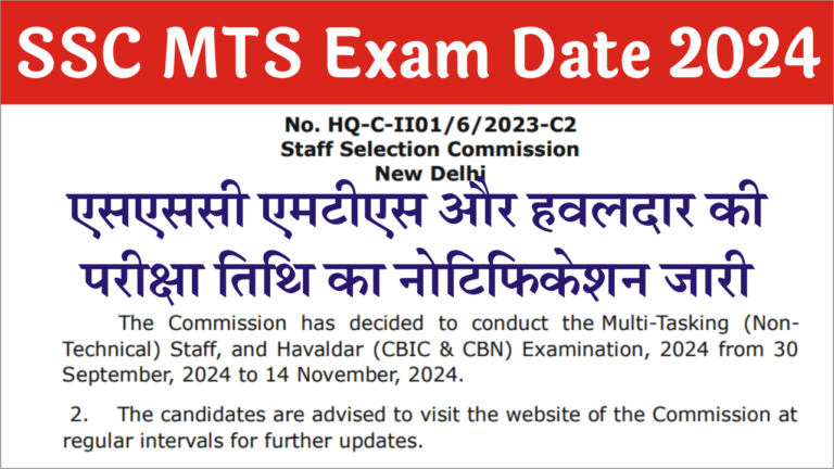 SSC MTS Exam Date 2024